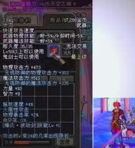 dnf加23的武器_1插图1