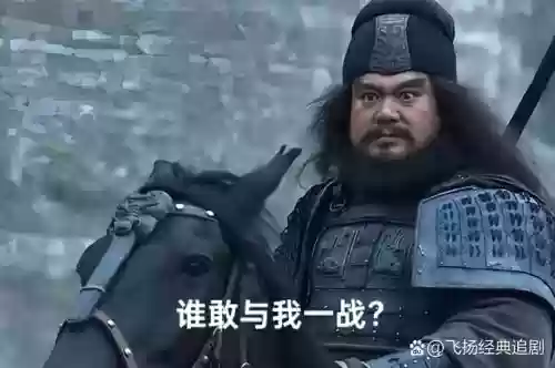 张飞学骑兵技能插图1