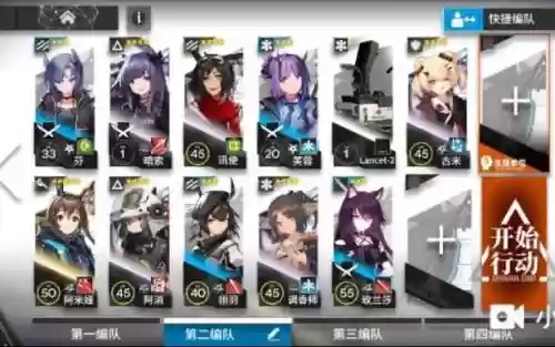 明日方舟sk-4三星攻略插图1