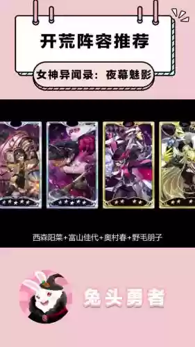 joker阵容搭配插图1
