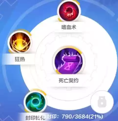 高级旋风斩技能升级插图