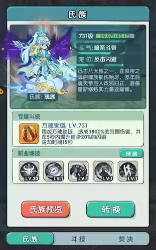 灵幽阵容搭配插图1