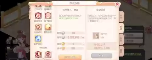 梦幻西游五开帮贡学什么技能插图