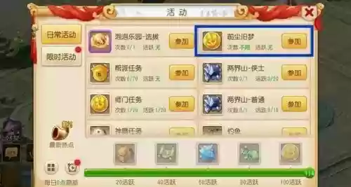梦幻西游手游五开小号怎么玩插图