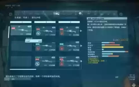 合金装备5爆点修改器怎么用_1