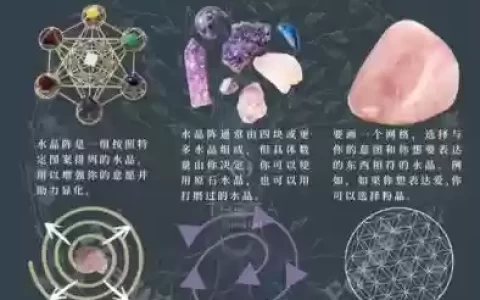 水晶阵容搭配