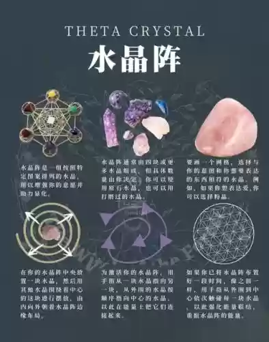 水晶阵容搭配插图