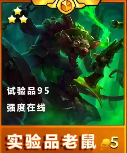 疯狂老鼠阵容插图