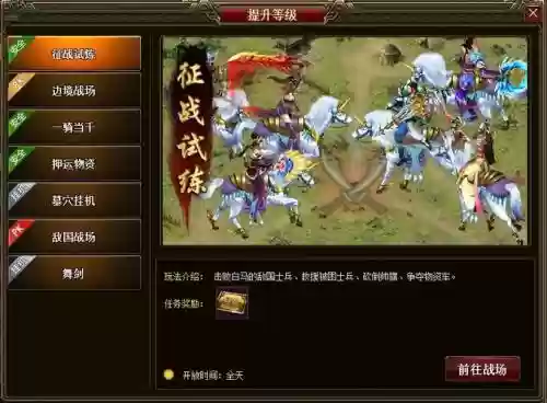 盛世三国2攻略插图1