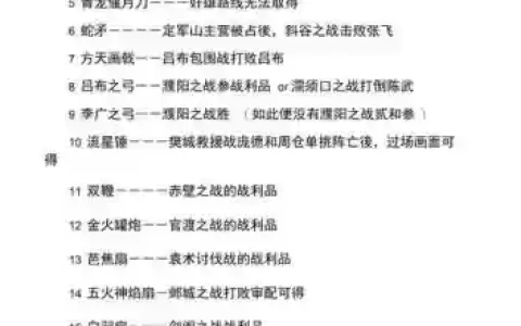 三国志刘备传简易攻略_1