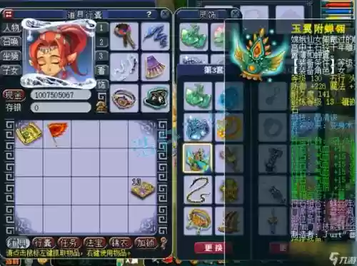 梦幻西游盘丝武器符石怎么打插图