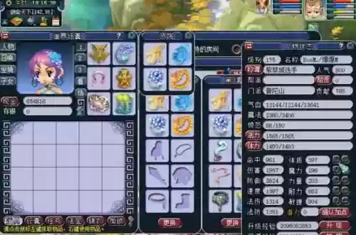 梦幻西游09全敏普陀秒2000插图1