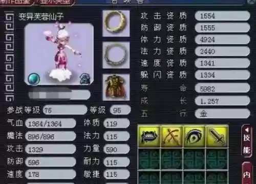梦幻西游109带芙蓉行吗插图1
