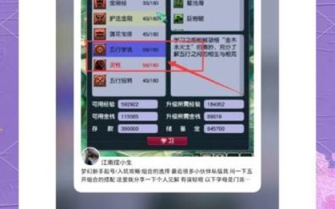 梦幻西游手游怎么创号