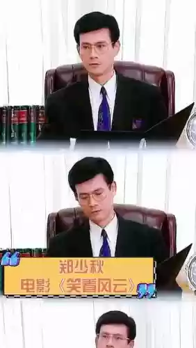 郑少秋电影阵容插图1