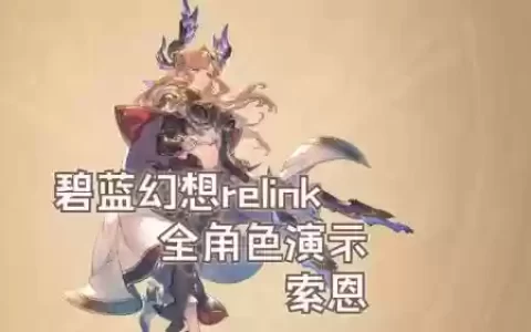 碧蓝幻想十天众技能