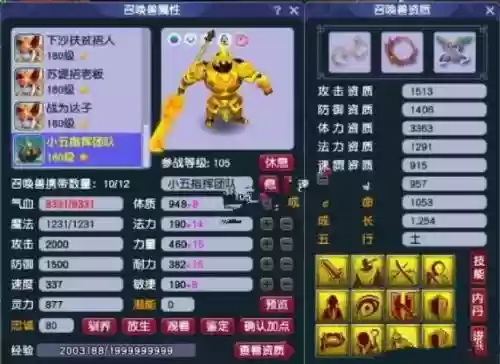 梦幻西游12技鬼将插图1