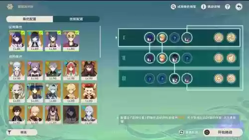 雷优阵容搭配插图