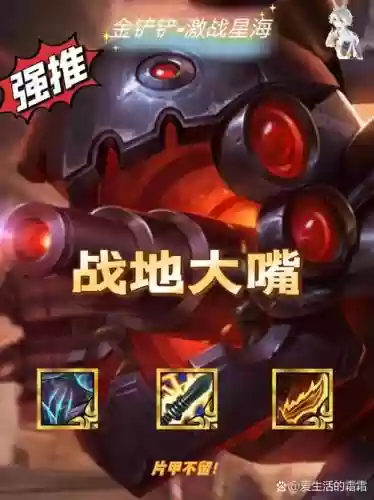 s2克制大嘴的装备插图