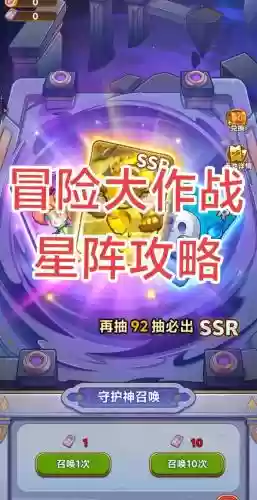 冒险阵容搭配插图1