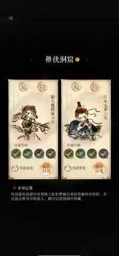 挂机吧兄弟蜀国阵容搭配插图1