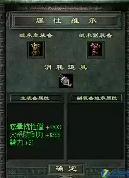 新天骄大爆装备插图