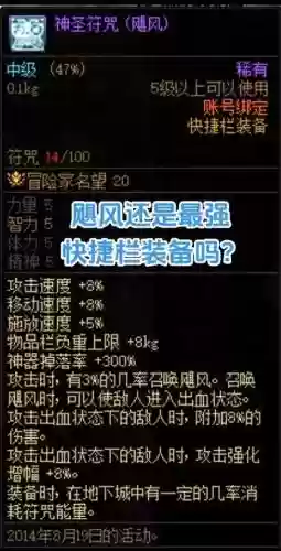 快捷栏装备纹章有时间限制吗插图