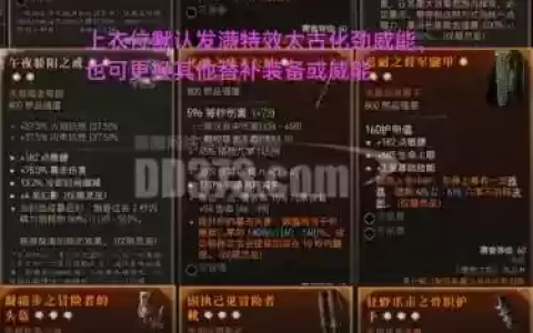 巫女选什么远古装备套装_1
