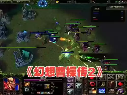 魔兽争霸幻想曹操传合装备插图1