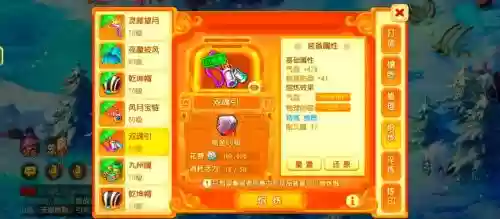 梦幻西游炉子2018年技巧插图