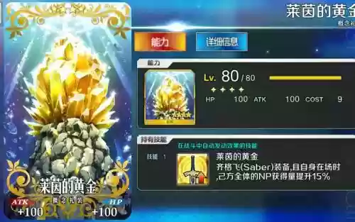 fgo飞哥技能材料插图1