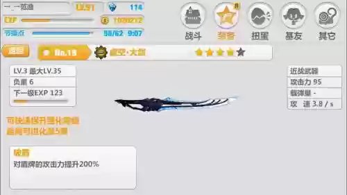 崩坏学园脆弱远程武器插图