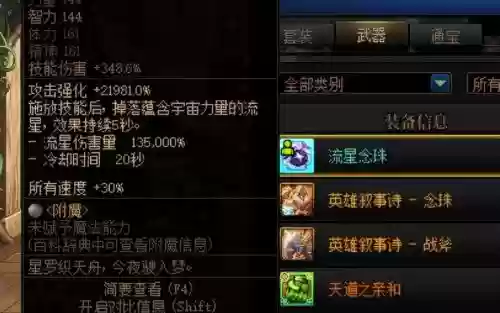 法驱最强武器排行榜2015插图1