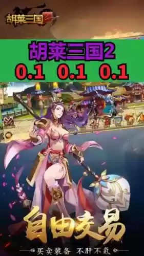 胡莱三国2幽魂战马攻略插图1
