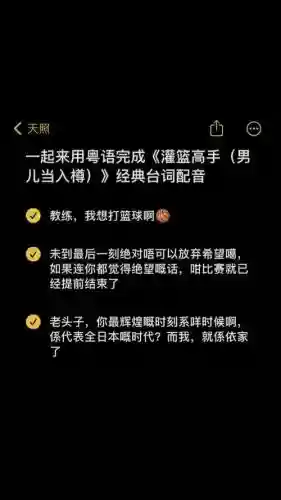 粤语配音阵容插图1