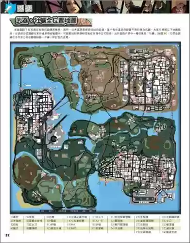 圣地安列斯基姿任务攻略插图