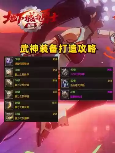 90武神武器附魔什么插图