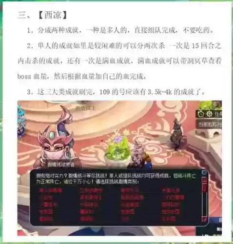 梦幻西游速度刷成就插图1