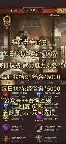 极品芝麻官平米玩家门客攻略插图
