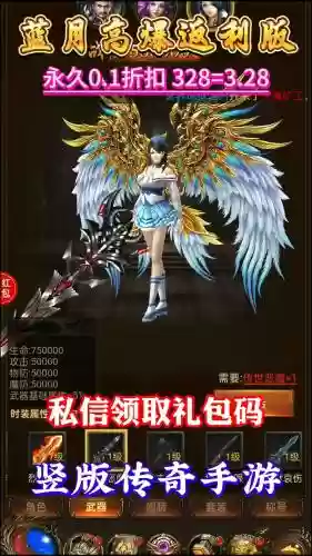 蓝月传奇3转武器战士刀插图1