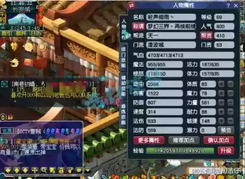 梦幻西游凌波城怎么做_1插图1