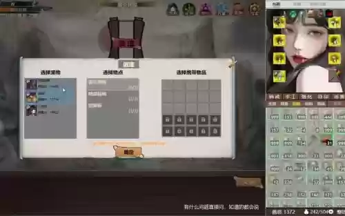 懒人修仙攻略插图1
