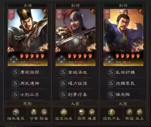 无双三国最强阵容搭配插图1