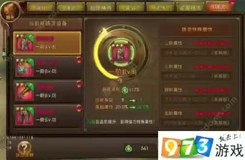 永恒纪元怎么锁装备插图1