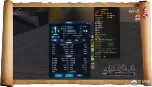 天刀装备精工加功力插图1
