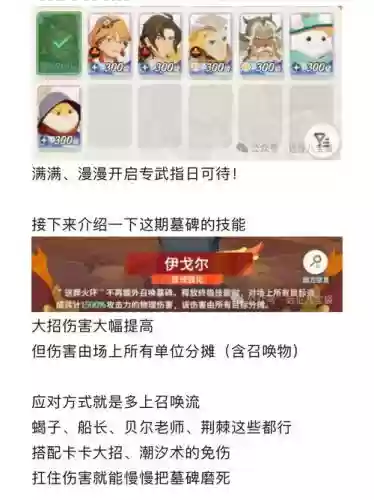 吞噬墓碑阵容搭配插图