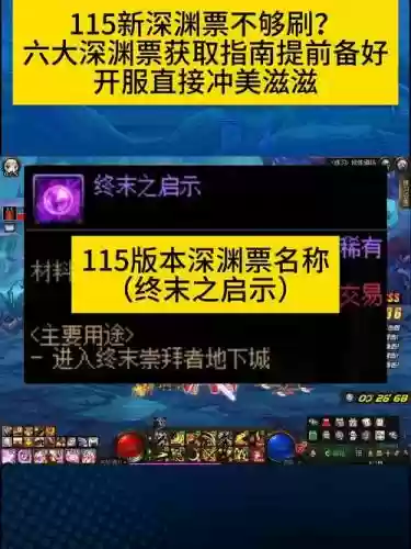 dnf找回装备怎么还要深渊票_1插图1