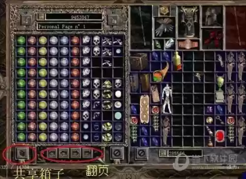 暗黑2大箱子带装备插图