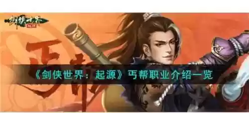 剑侠世界职业技能模拟插图1