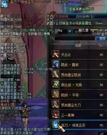 525改版后修罗武器排行插图